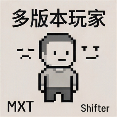 多版本玩家 MXT
